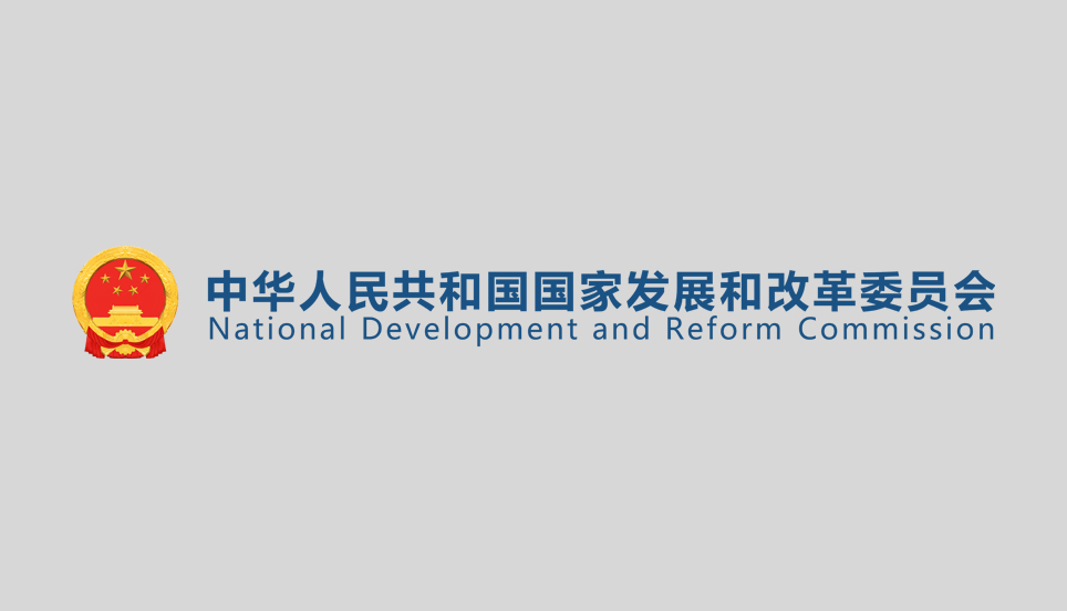 發(fā)改委修訂發(fā)布《產(chǎn)業(yè)結(jié)構(gòu)調(diào)整指導(dǎo)目錄(2024年本)》，鼓勵(lì)使用連續(xù)反應(yīng)等原料藥先進(jìn)制造技術(shù)