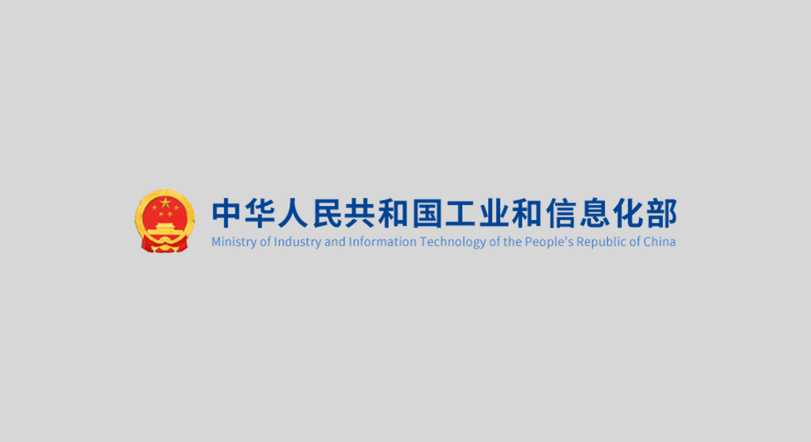 工信部原材料司啟動(dòng)2024年原材料工業(yè)先進(jìn)適用低碳技術(shù)遴選工作